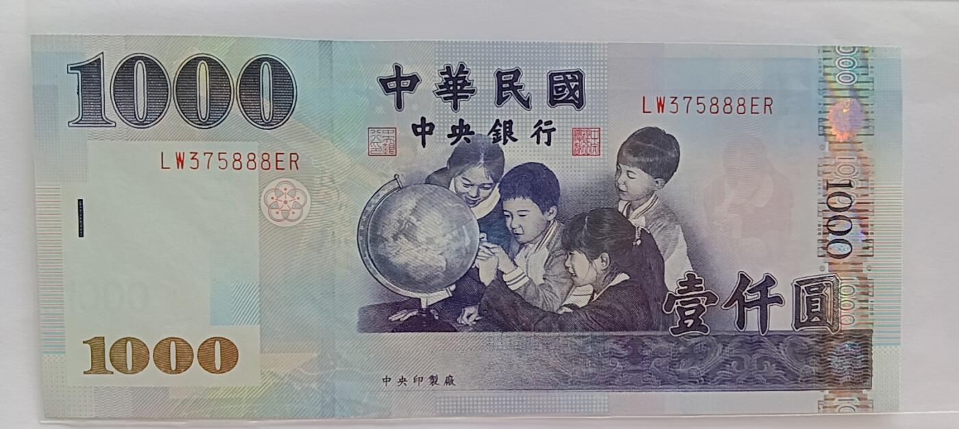 天和轩精品钱币第35场 全新unc台湾1000靓号888