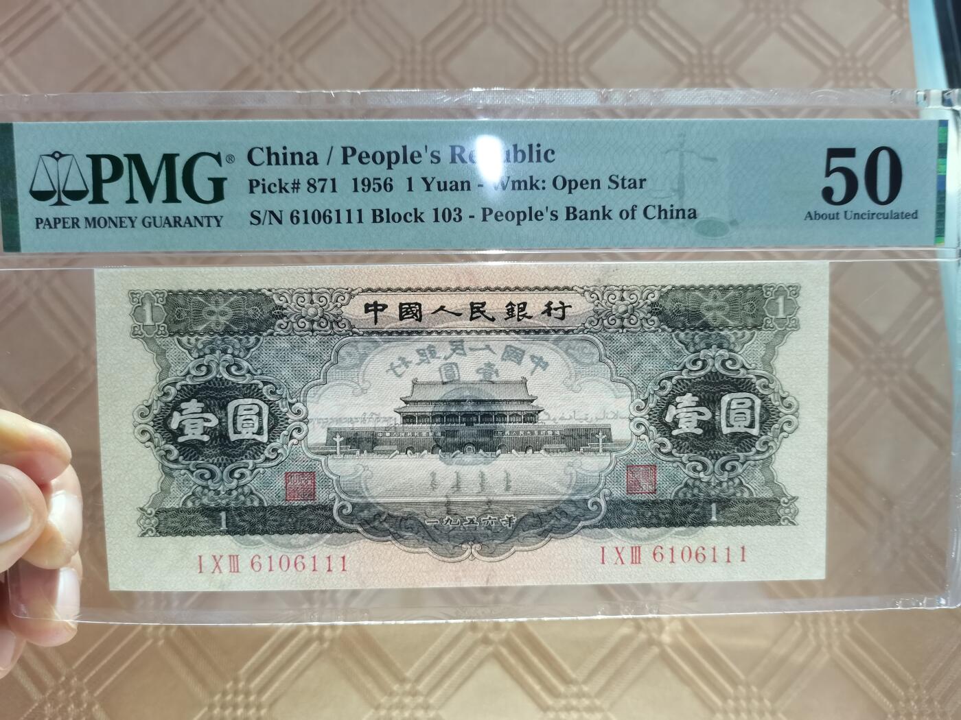 顺天拍卖限时捡漏场 二版币黑一元，人三倒置号豹子号