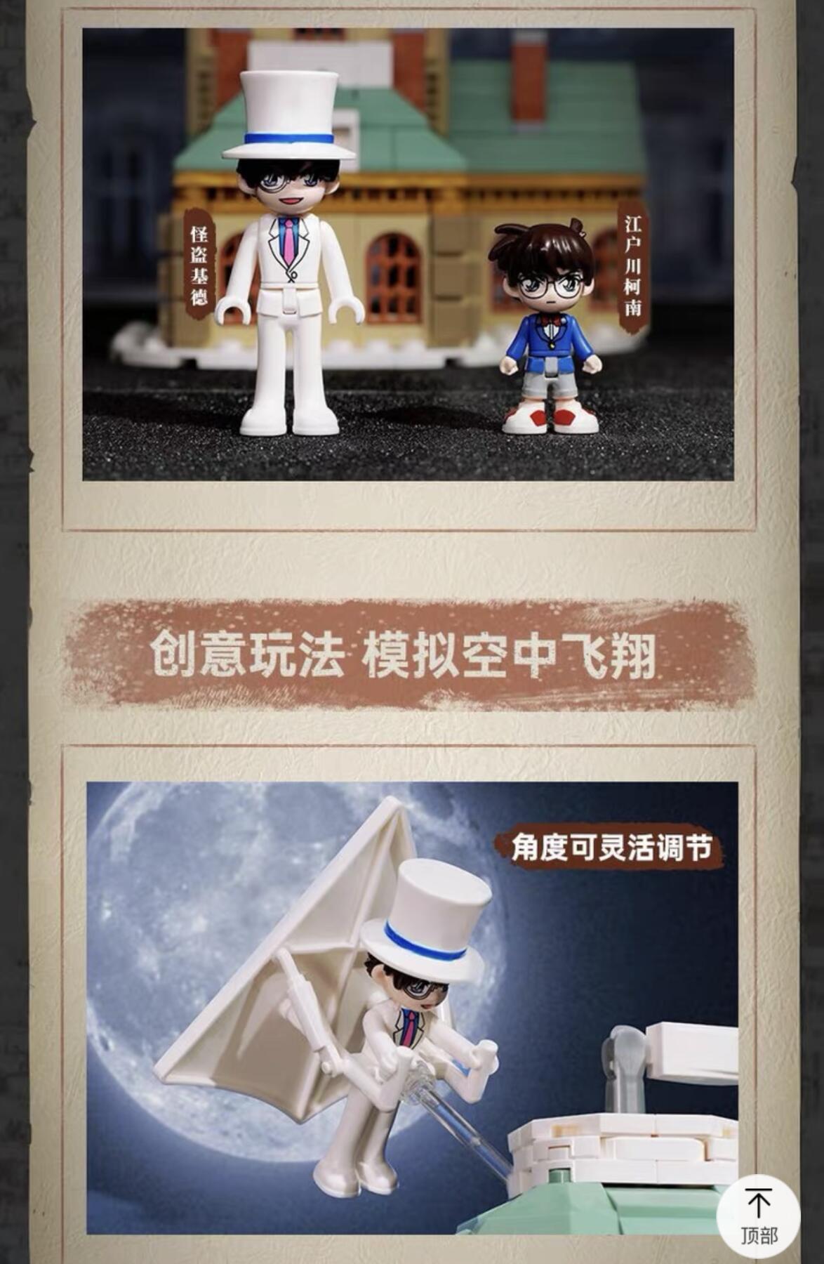 零元拍：正版Keeppley名侦探柯南积木 银翼怪盗，全新未拆。