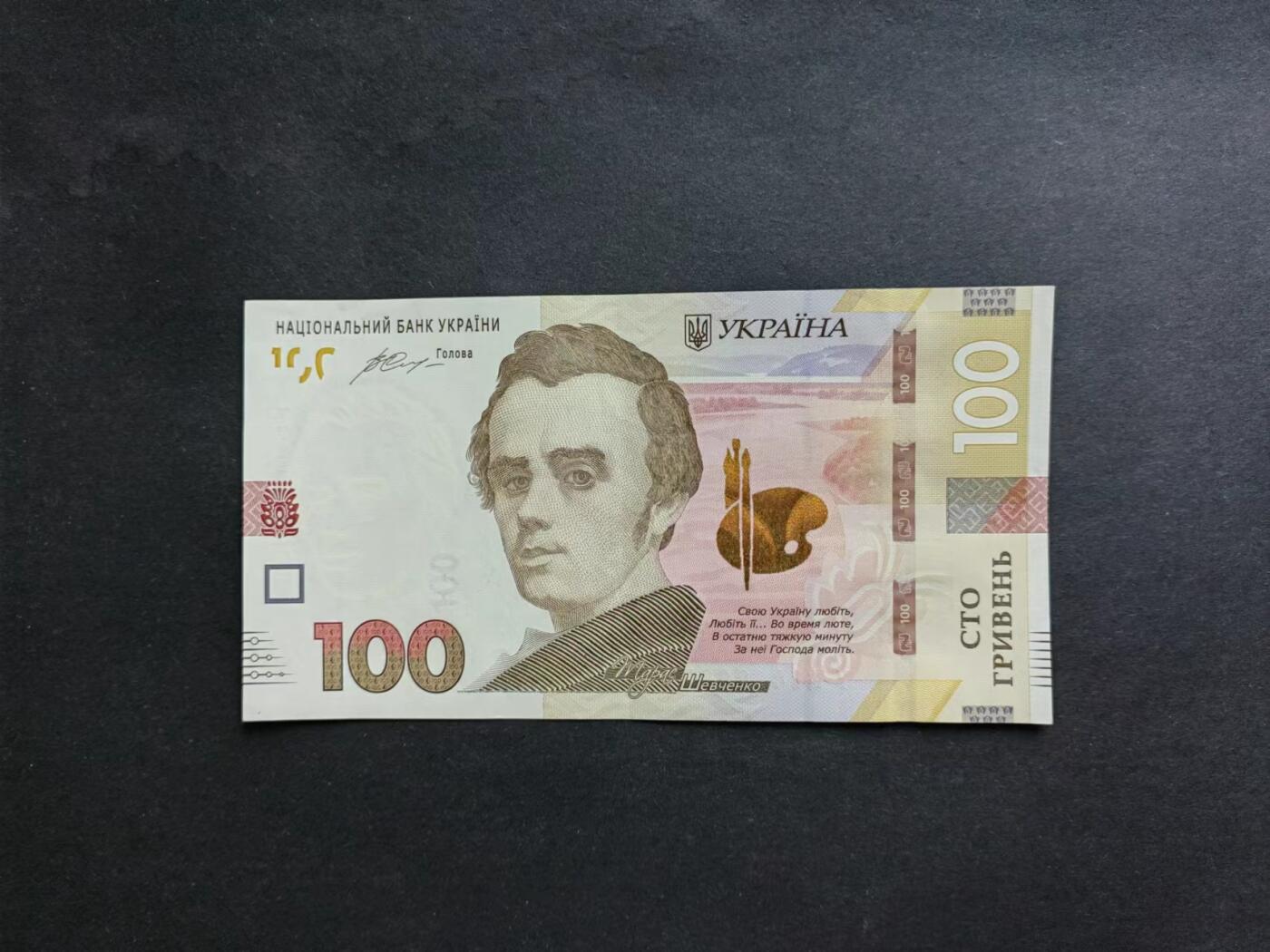 外中纸币专场240706第三场 乌克兰2014年100  流通品有折
