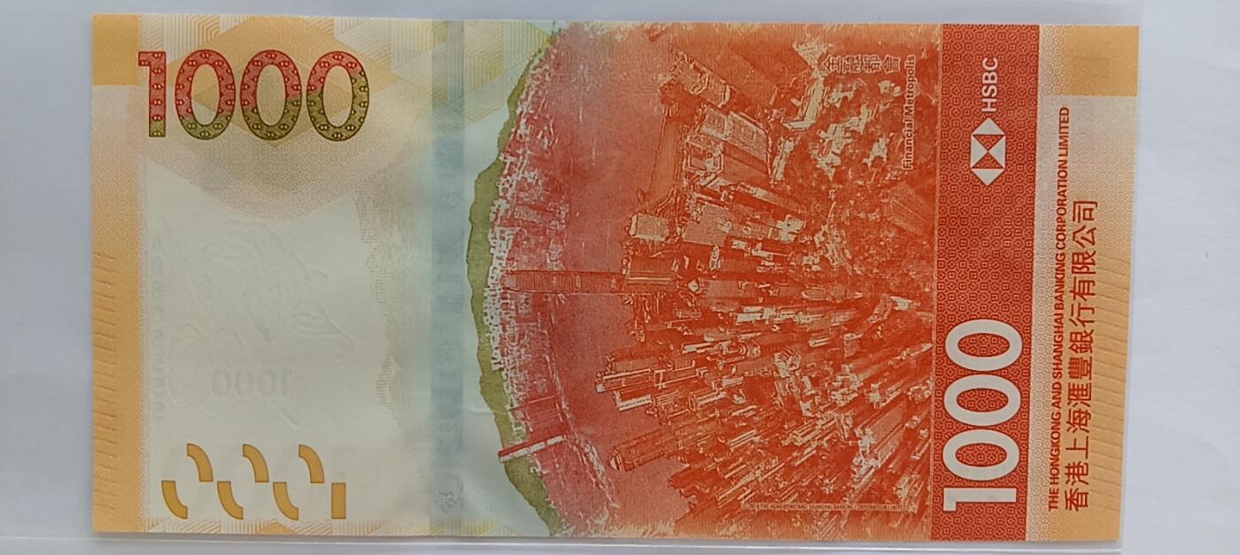 天和轩精品钱币第35场 全新unc香港汇丰1000首发AB冠靓号5555