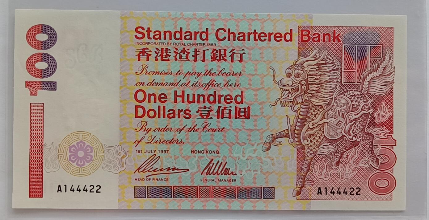 天和轩精品钱币第35场 全新unc香港渣打银行100首发A冠1997回归版