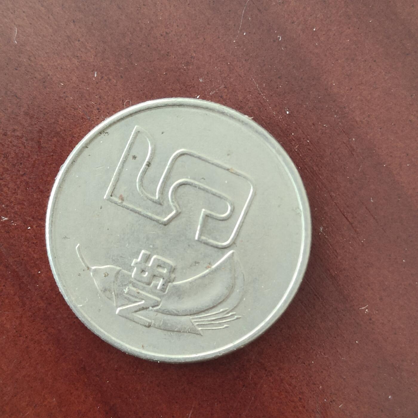 英雄古币捡漏专场第一期无押金可累计捡漏，全场50包邮，偏远地区除外。 乌拉圭五刀。