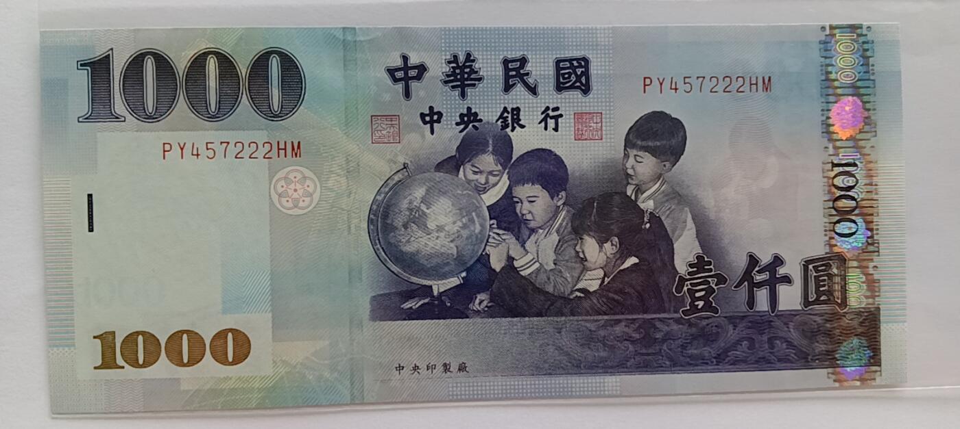 天和轩精品钱币第35场 全新unc台湾1000靓号222