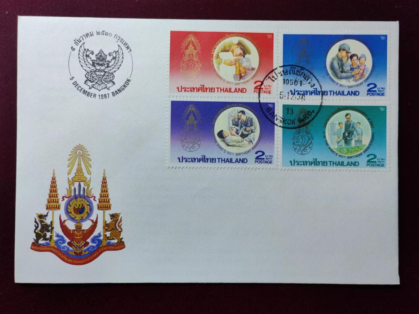 联合阁邮币社™ ——“多国邮品专场” 泰国 1987年 国王普密蓬国王60岁生日（1）