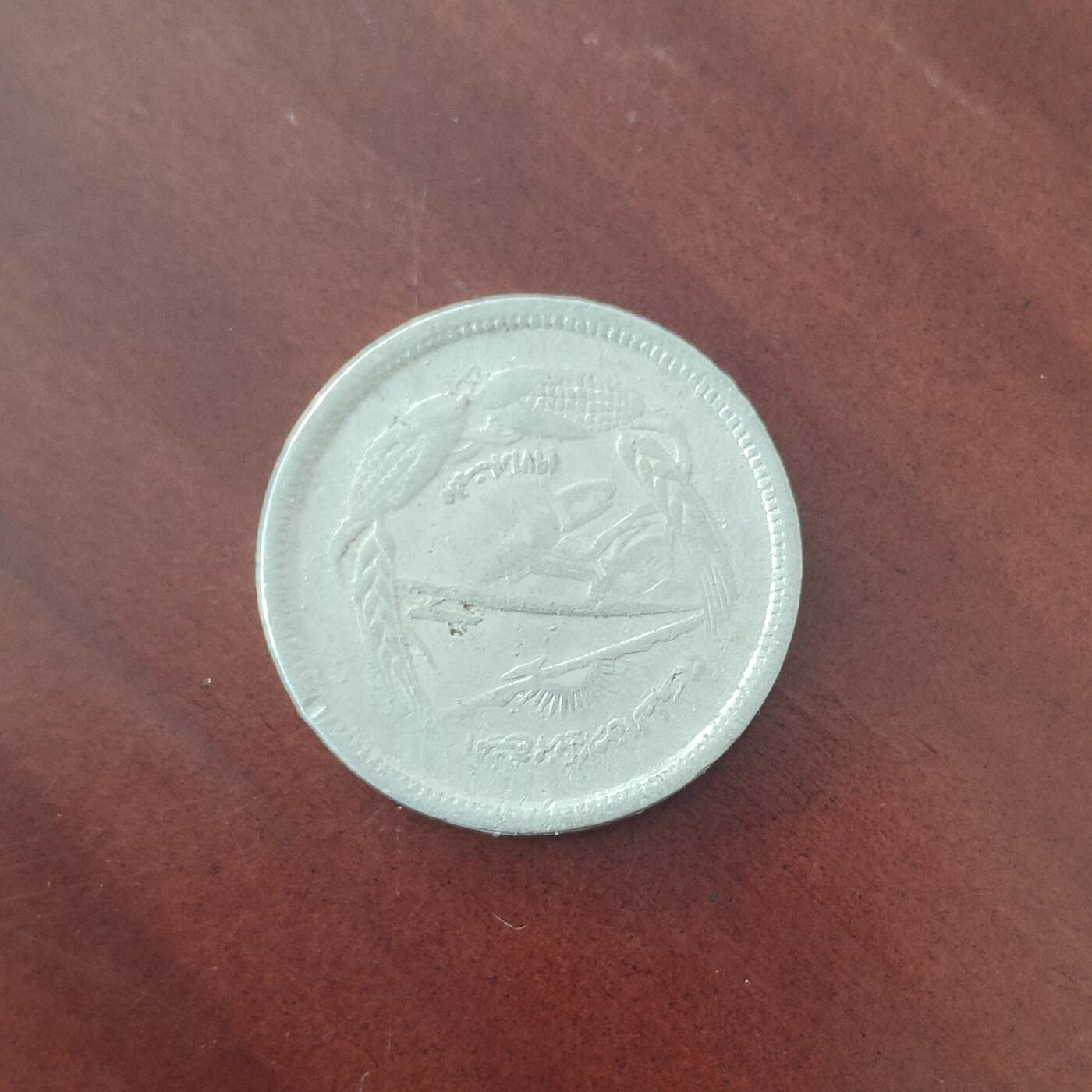 英雄古币捡漏专场第一期无押金可累计捡漏，全场50包邮，偏远地区除外。 埃及粮农