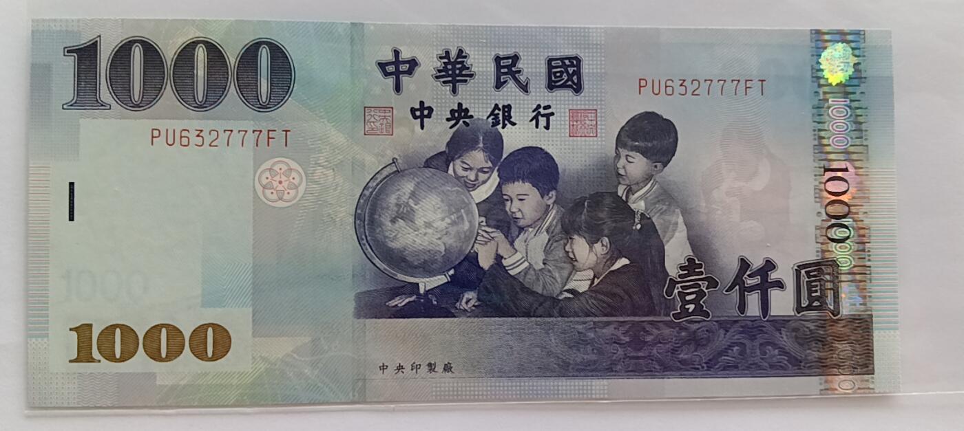 天和轩精品钱币第35场 全新unc台湾1000靓号777