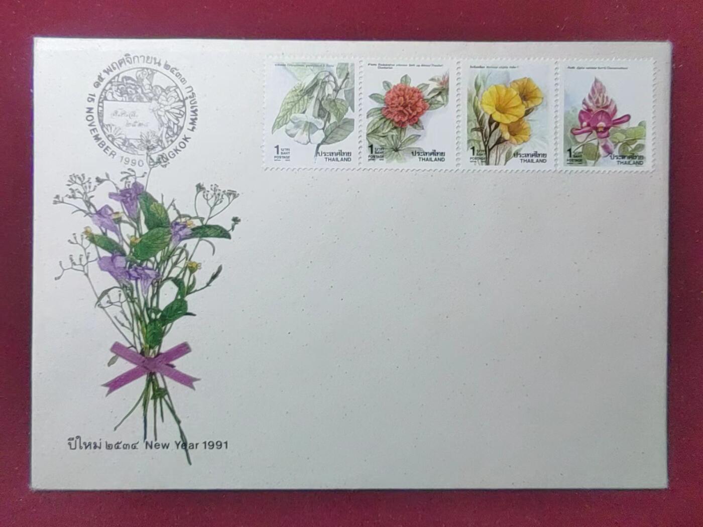 联合阁邮币社™ ——“多国邮品专场” 泰国1990年 花卉 4全