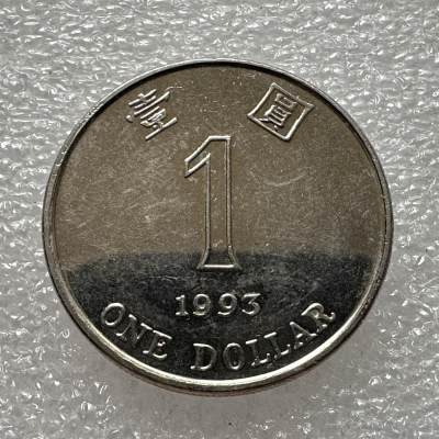 🌹外币初藏🌹🐯第46场 每周二四六晚8️⃣点 - 香港1993年¥1 特年