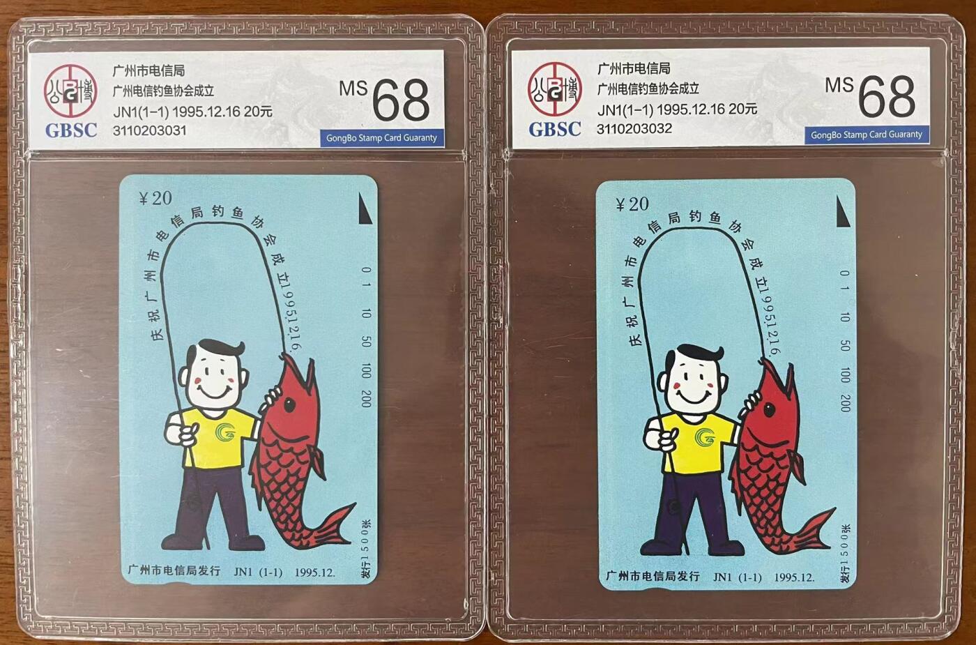 【琪哥网】美评/国评综合场(六） 【公博68】广州钓鱼协会2枚一组