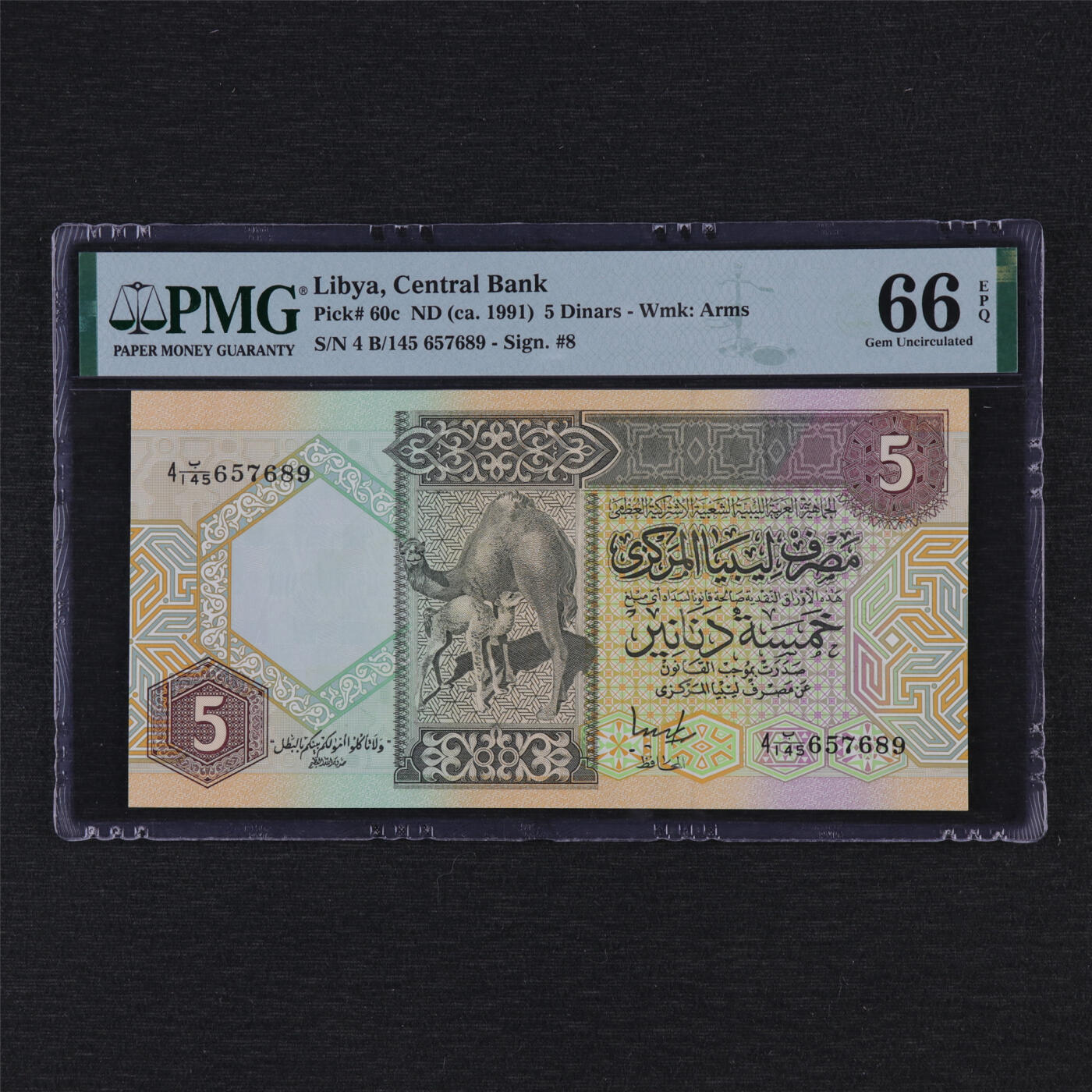 【亘邦集藏】第195期拍卖 1991年 利比亚5第纳尔 PMG 66EPQ B145 657689