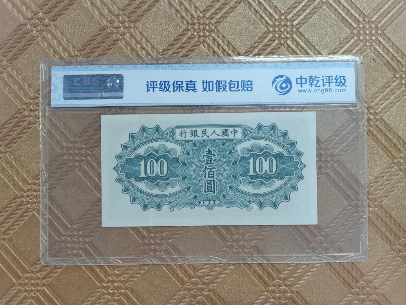 顺天拍卖限时捡漏场 一版币驮运