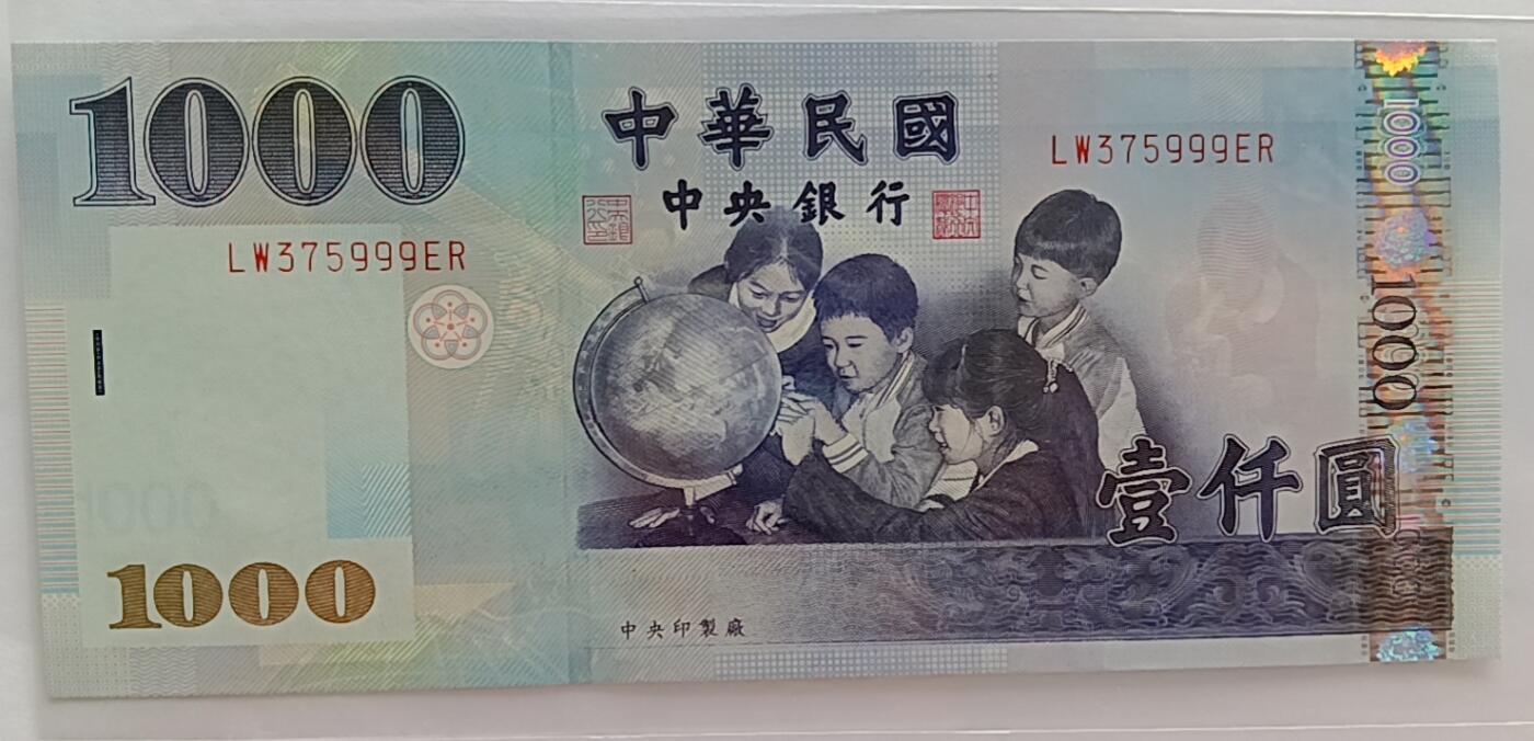 天和轩精品钱币第35场 全新unc台湾1000靓号999