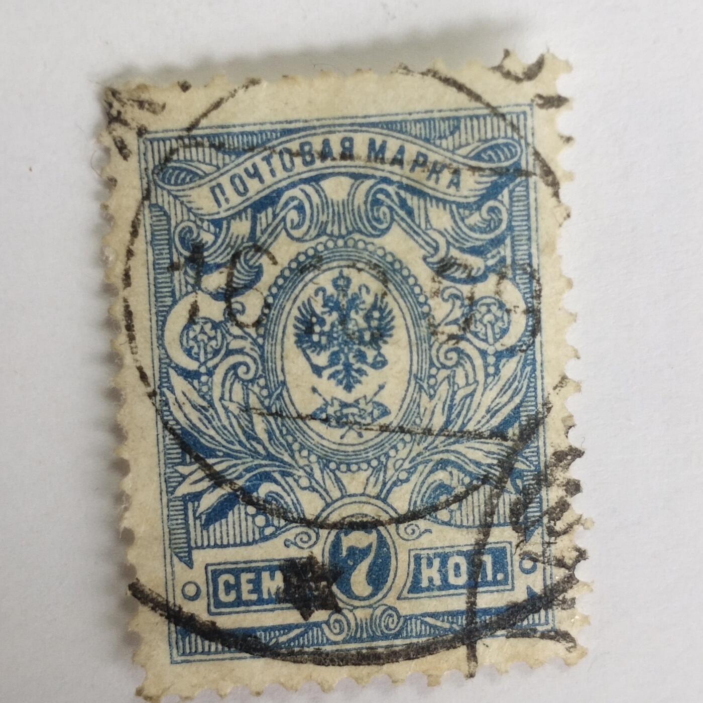 外国邮票捡漏专场第三期（无押金可累计，捡漏，全场50包邮，偏远地区除外 外国邮票