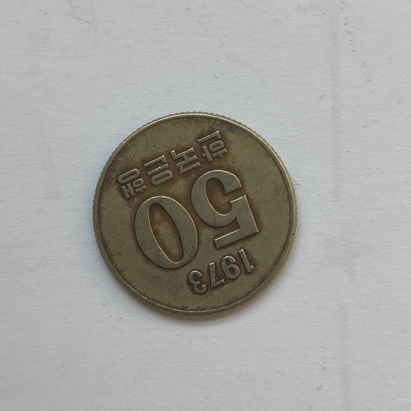 英雄古币捡漏专场第一期无押金可累计捡漏，全场50包邮，偏远地区除外。 韩国50分。