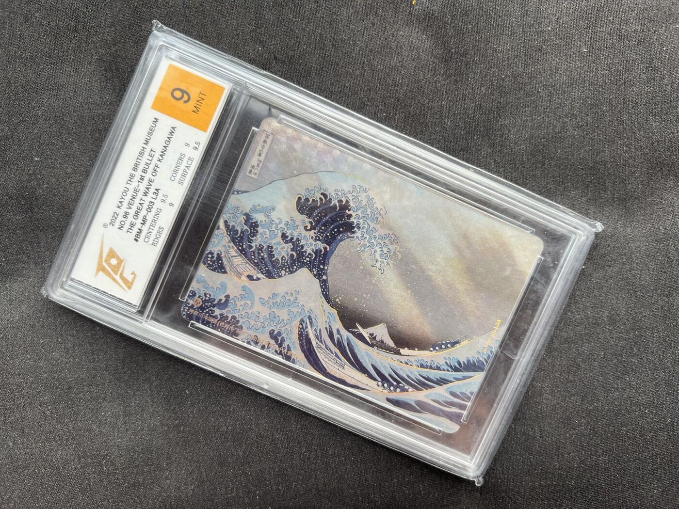 【随心卡拍】卡游专场拍卖【第22期】 卡游 大英博物馆  大波浪 tqg评级9分