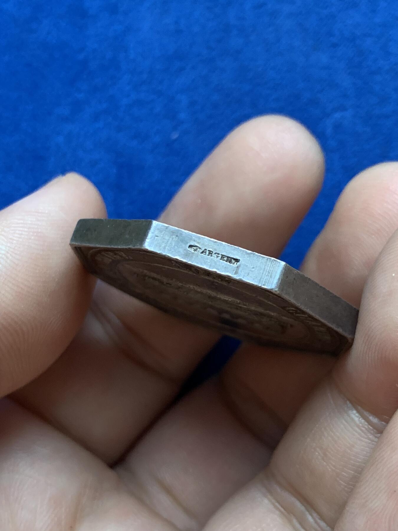 《竞宝斋》第286场-周六， 周日，周一 3场连拍 （全场包邮） 法国1845-1860八角银质jeton 里昂市布尔建筑公司 专门从事铁路建设生产货车 28.42g 34.8mm 手指边铭 厚重少见