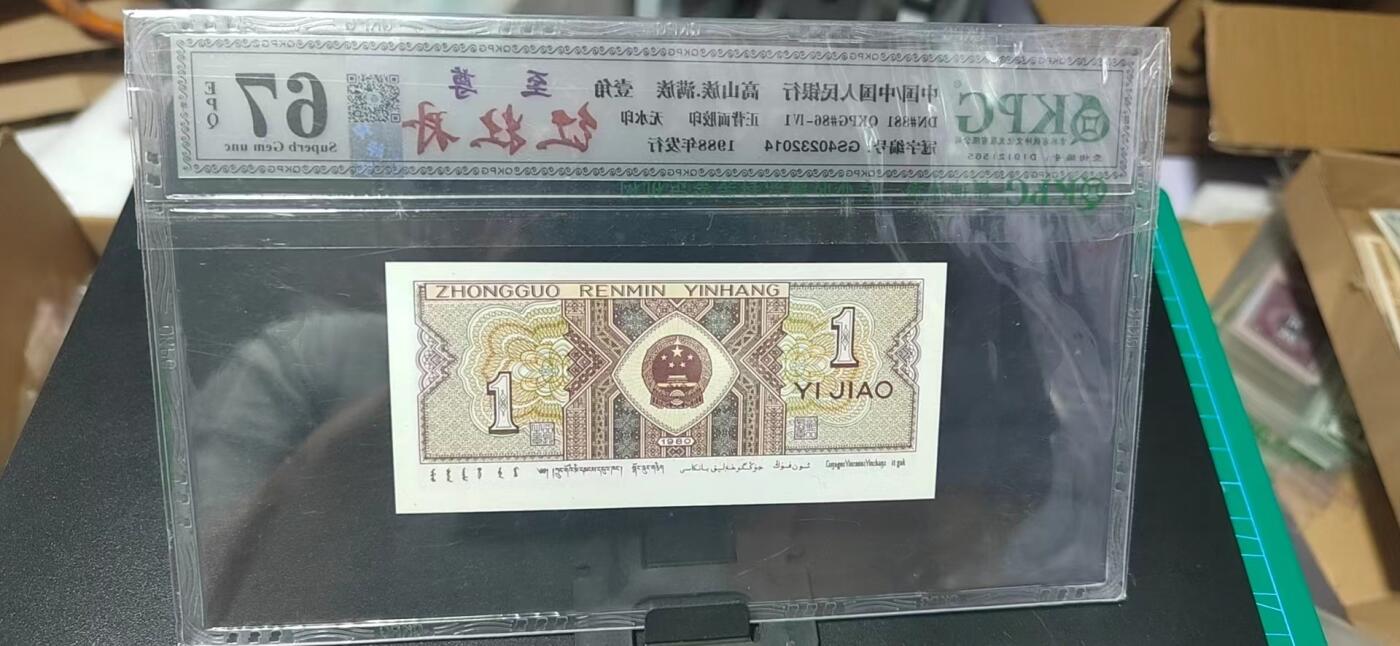 周日纸币拍场 🔥🔥至尊红牡丹🔥🔥钱坤评级—8001—至尊红牡丹，GS40232014，尾年份号2014，著名的GS4023顶级强荧光流水，红牡丹系列里最强荧光！也是四种牡丹荧光系列里比较经典的荧光！未来价值可期！