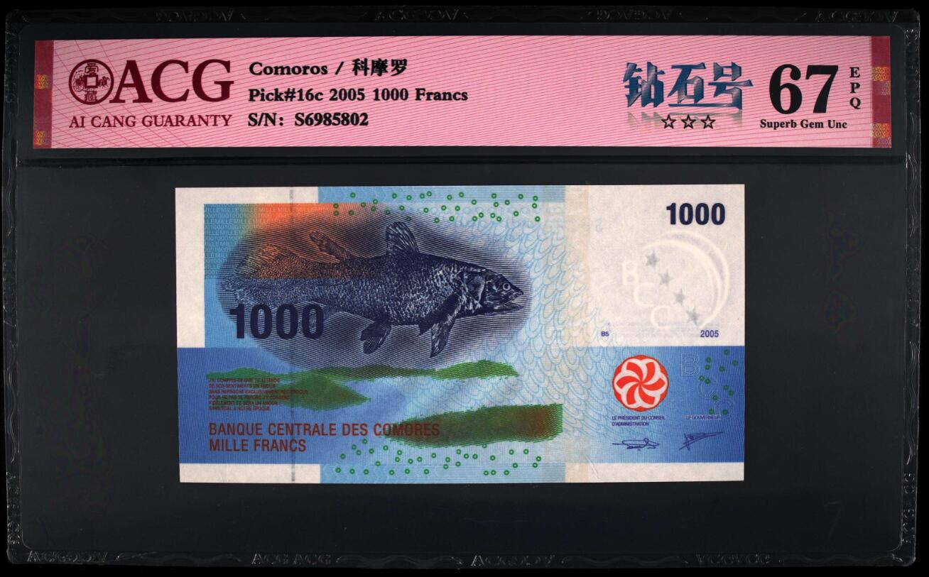 《张总收藏》157期-外币精品百拍 科摩罗2005年1000法郎爱藏评级68分无347 IBNS世界最佳纸币获奖钞