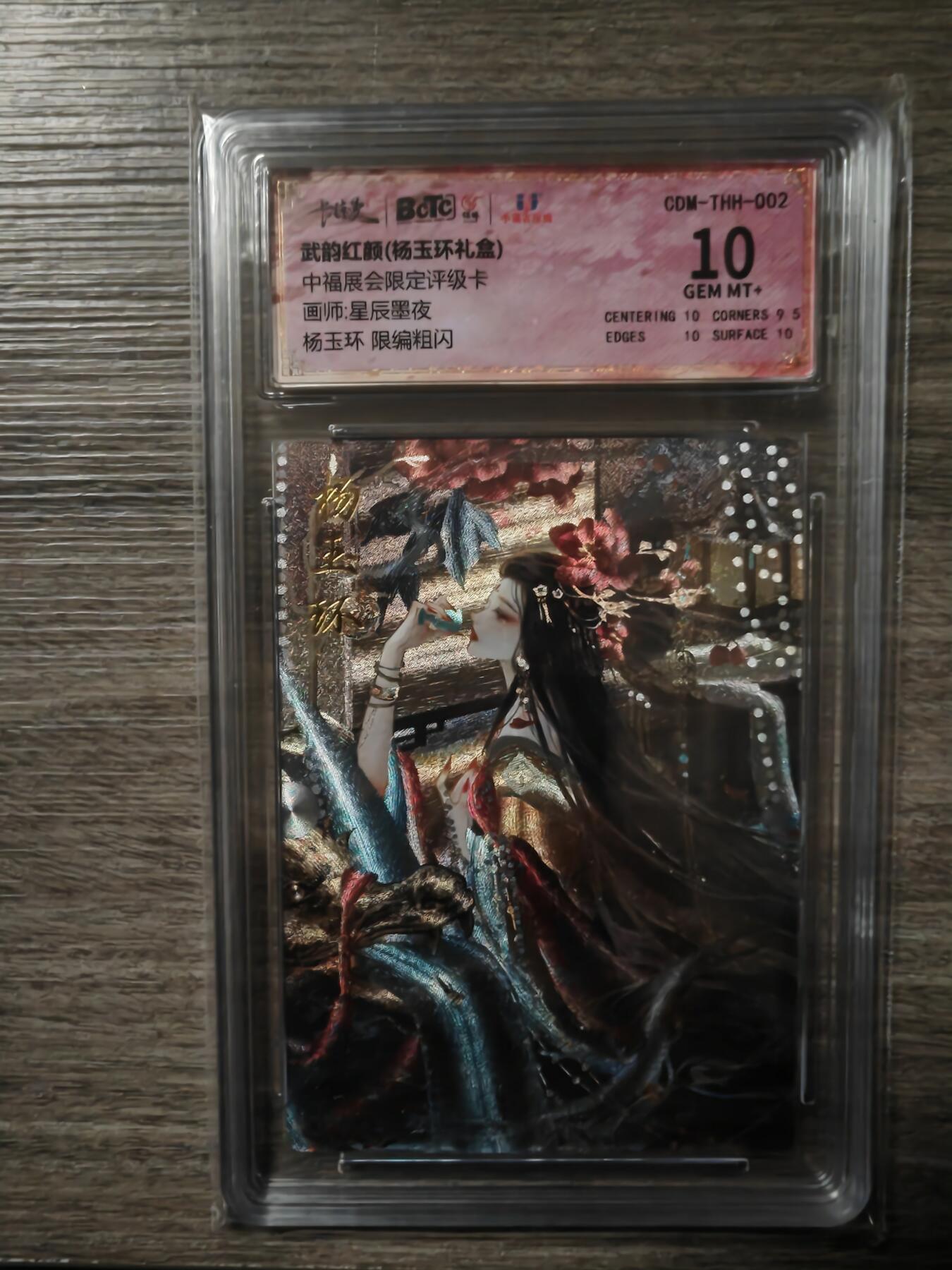 阳大大卡牌—烈火专场第3期（进群福利早知道）