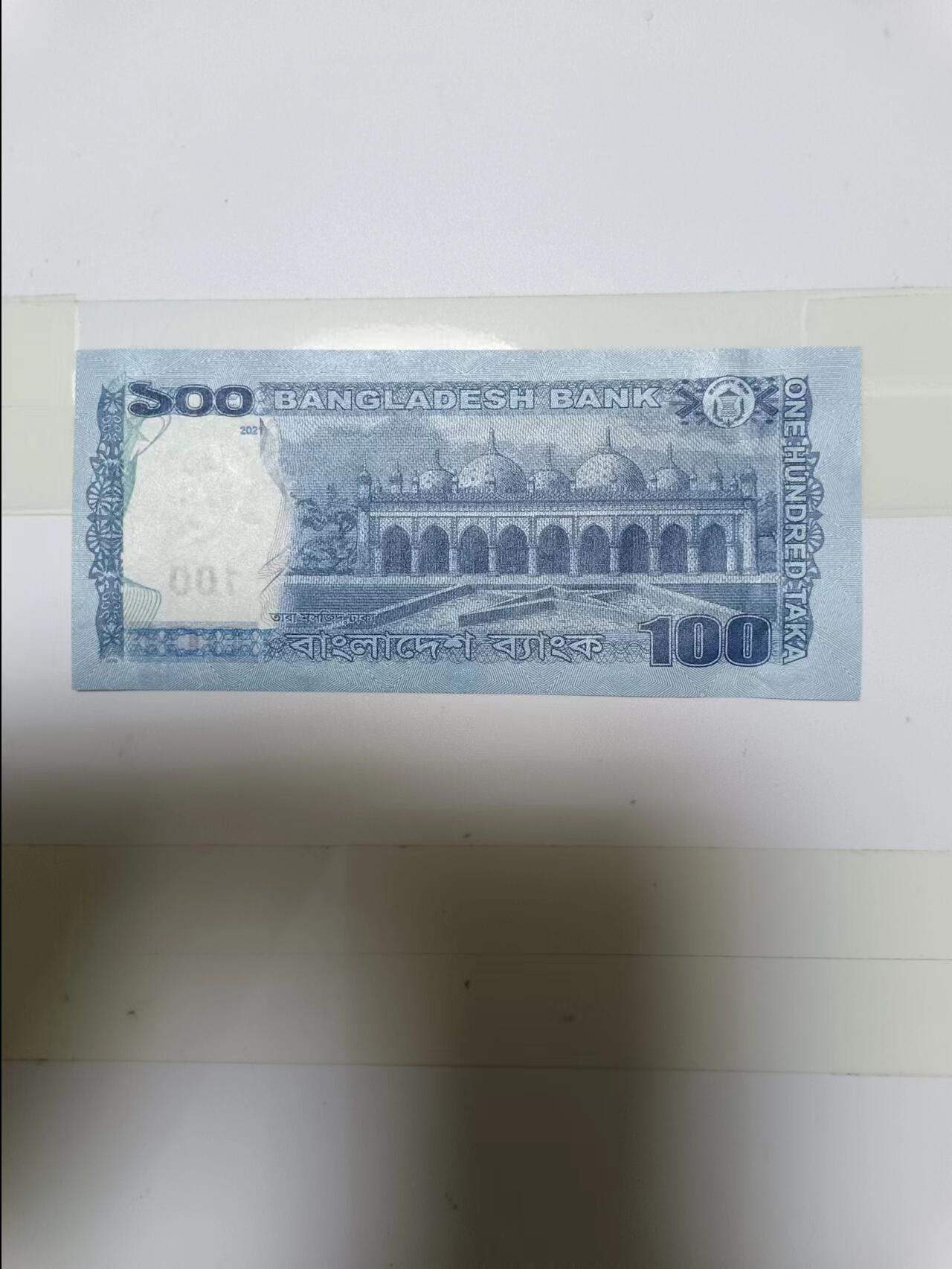 【20240710】非全新纸币第149场 孟加拉100塔卡，好品