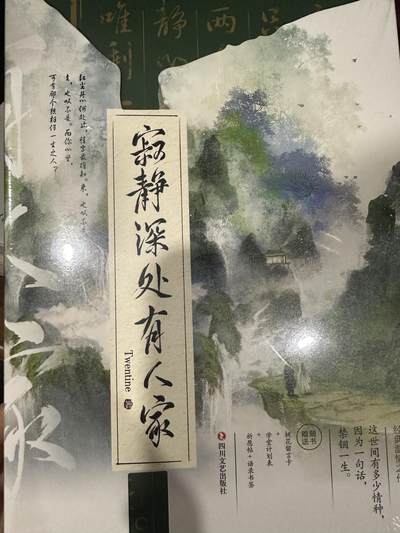 CSIS-GREAT评级精品钱币拍卖第二百五十四期 - 寂静深处有人家 小说 正版 有塑封