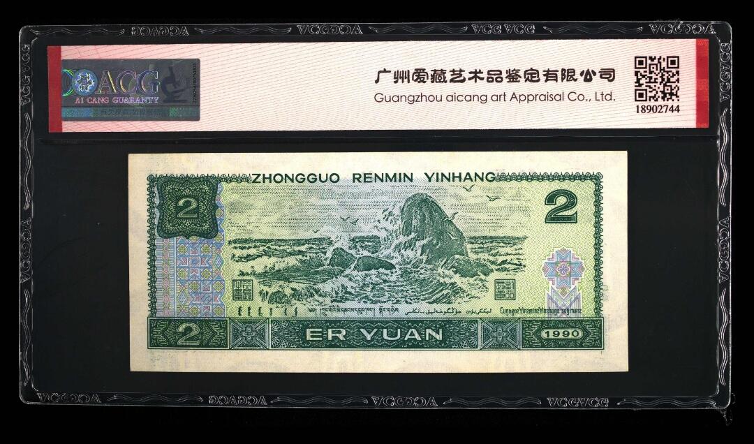 902JW补号，0字头，爱藏评级，902补号JW