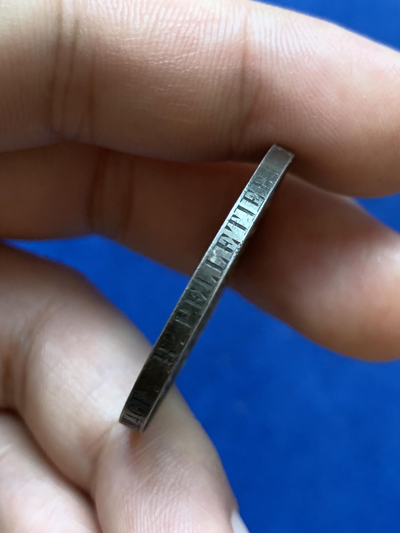 《竞宝斋》第286场-周六， 周日，周一 3场连拍 （全场包邮） 法国1857婚姻纪念圆型银代币 手指铭 33mm 15.7g