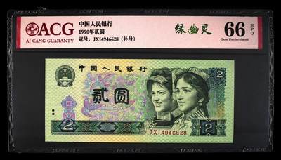 902绿幽灵补号JX，，66分爱藏评级，尾号6628，902JX绿幽灵补号，稀补 - 902绿幽灵补号JX，，66分爱藏评级，尾号6628，902JX绿幽灵补号，稀补