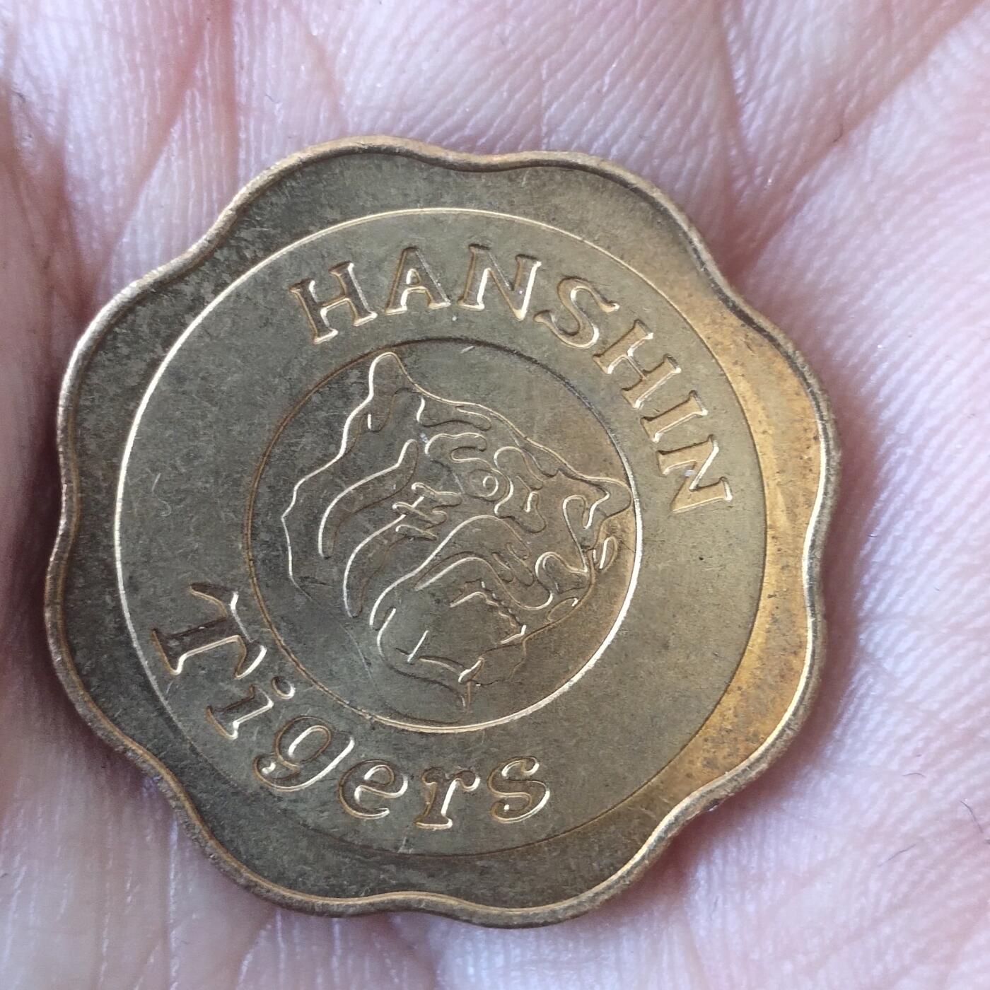 日本生肖纪念币捡漏专场（无押金可累计，捡漏，全场50包邮，偏远地区除外 日本生肖纪念