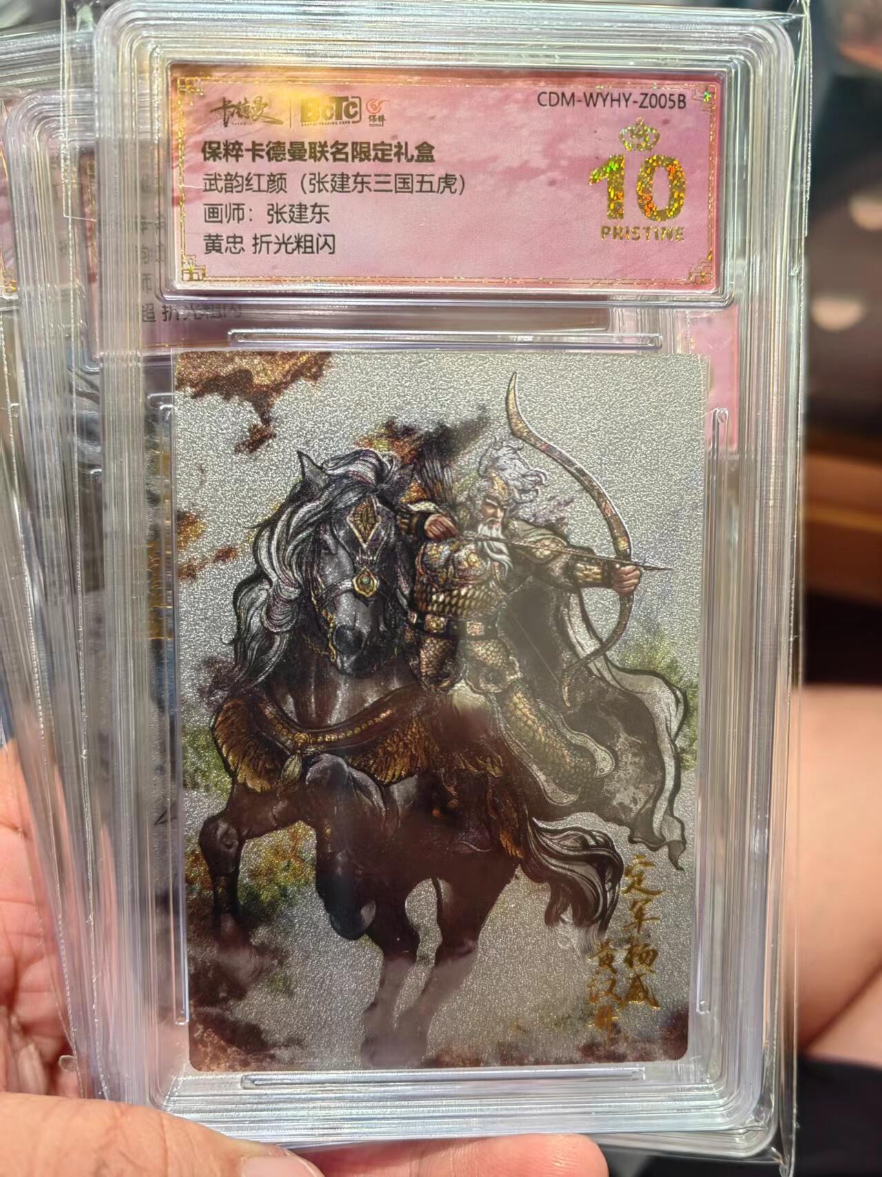 听劝拍卖第一场，客官上三楼，持续收拍品 卡德曼张建东普通爆金套全网最多九套稀有资源