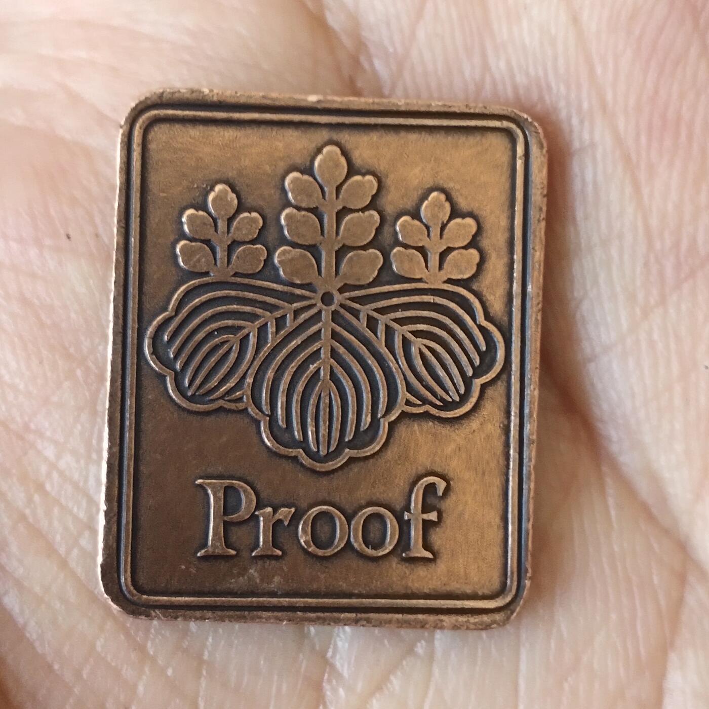 日本生肖纪念币捡漏专场（无押金可累计，捡漏，全场50包邮，偏远地区除外 日本生肖纪念