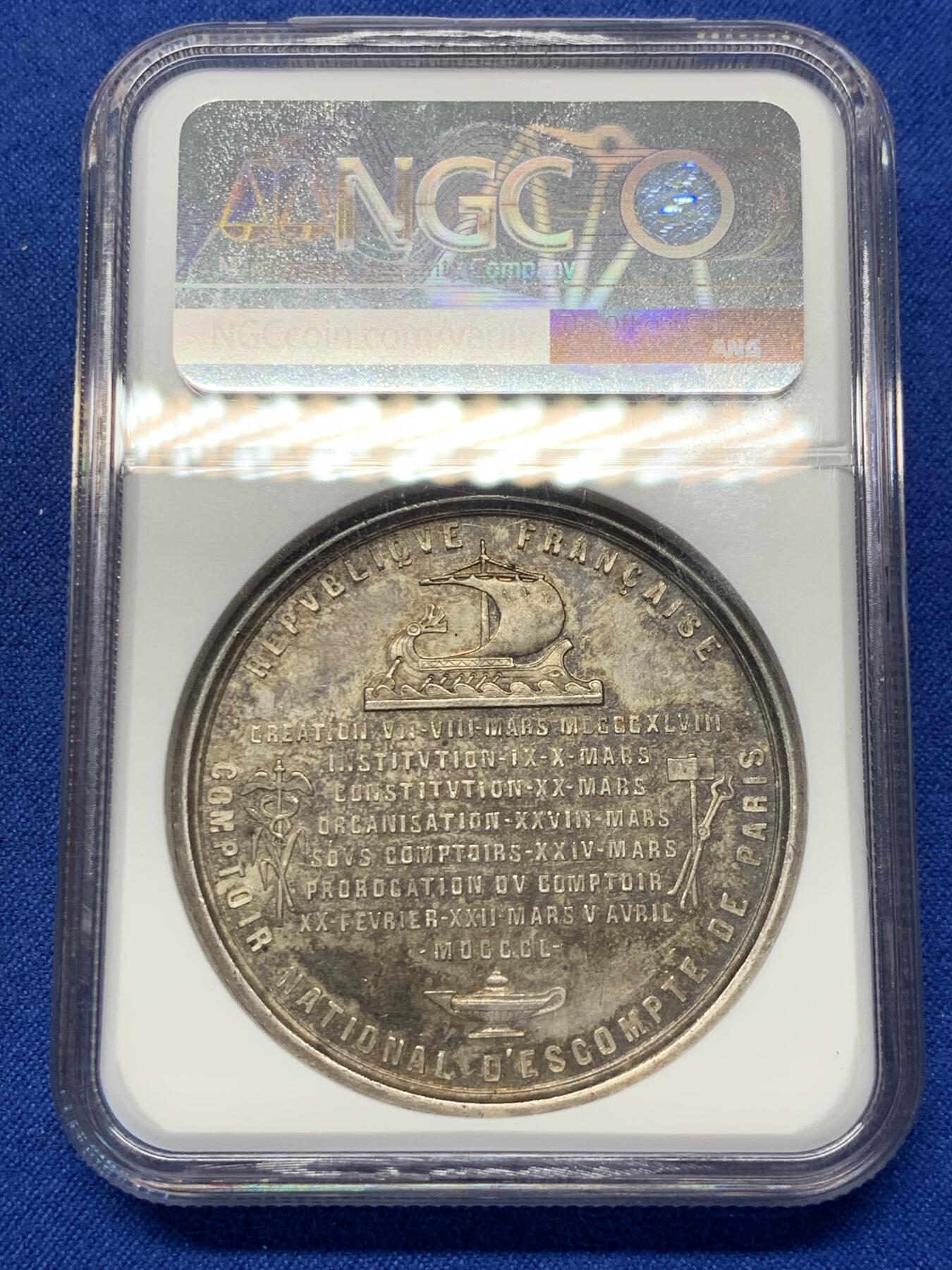 《竞宝斋》第286场-周六， 周日，周一 3场连拍 （全场包邮） NGC MS63 法国1850巴黎国家银行银章 加厚盒装