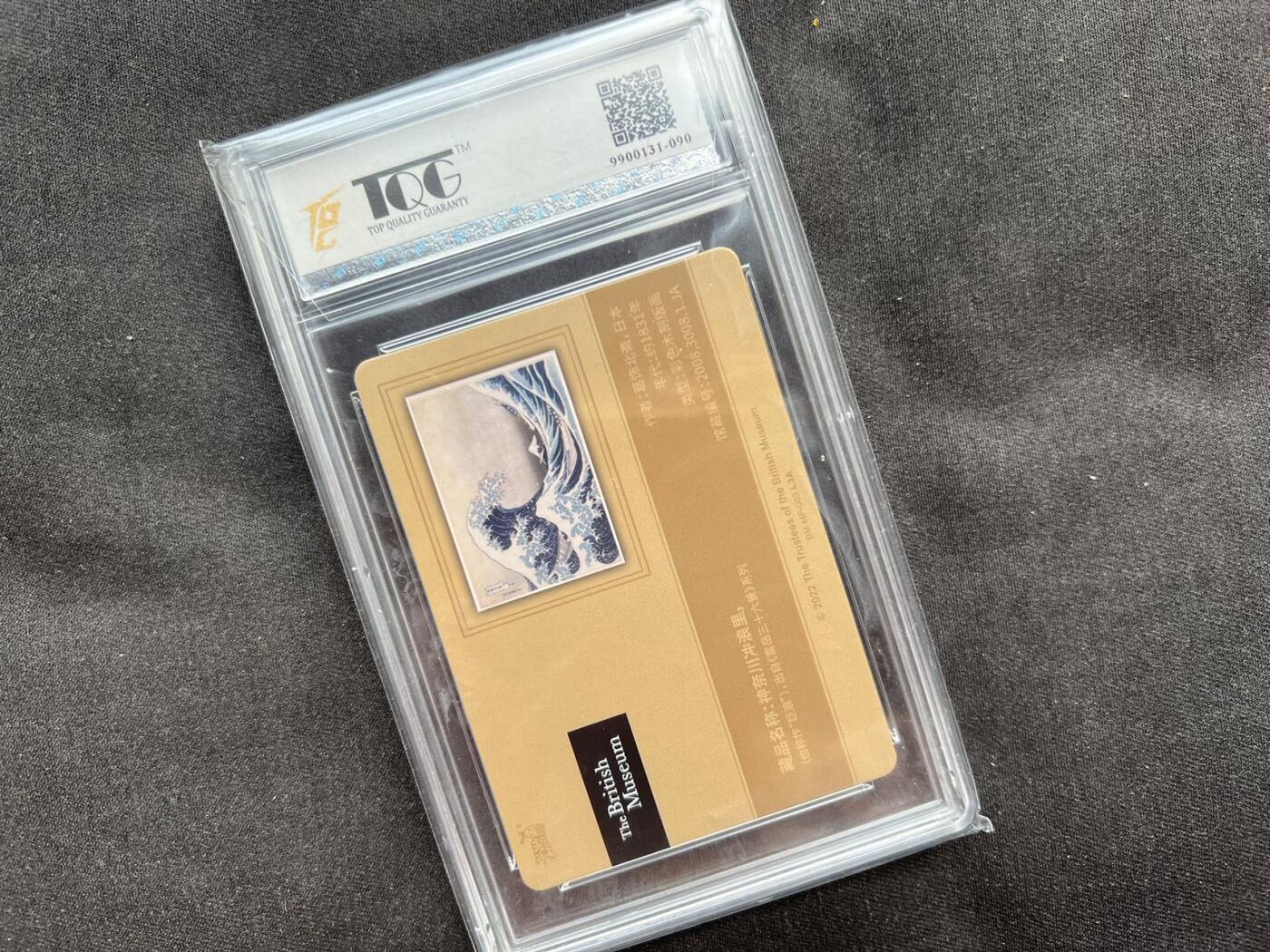 【随心卡拍】卡游专场拍卖【第22期】 卡游 大英博物馆  大波浪 tqg评级9分