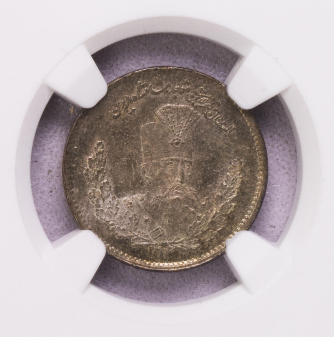 NGC-MS64 1905伊朗山羊胡子500第纳尔银币 亚军一年版