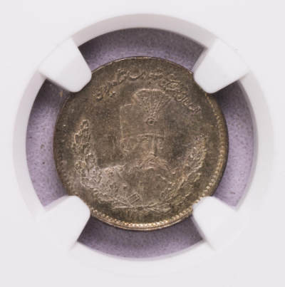 NGC-MS64 1905伊朗山羊胡子500第纳尔银币 亚军一年版 - NGC-MS64 1905伊朗山羊胡子500第纳尔银币 亚军一年版