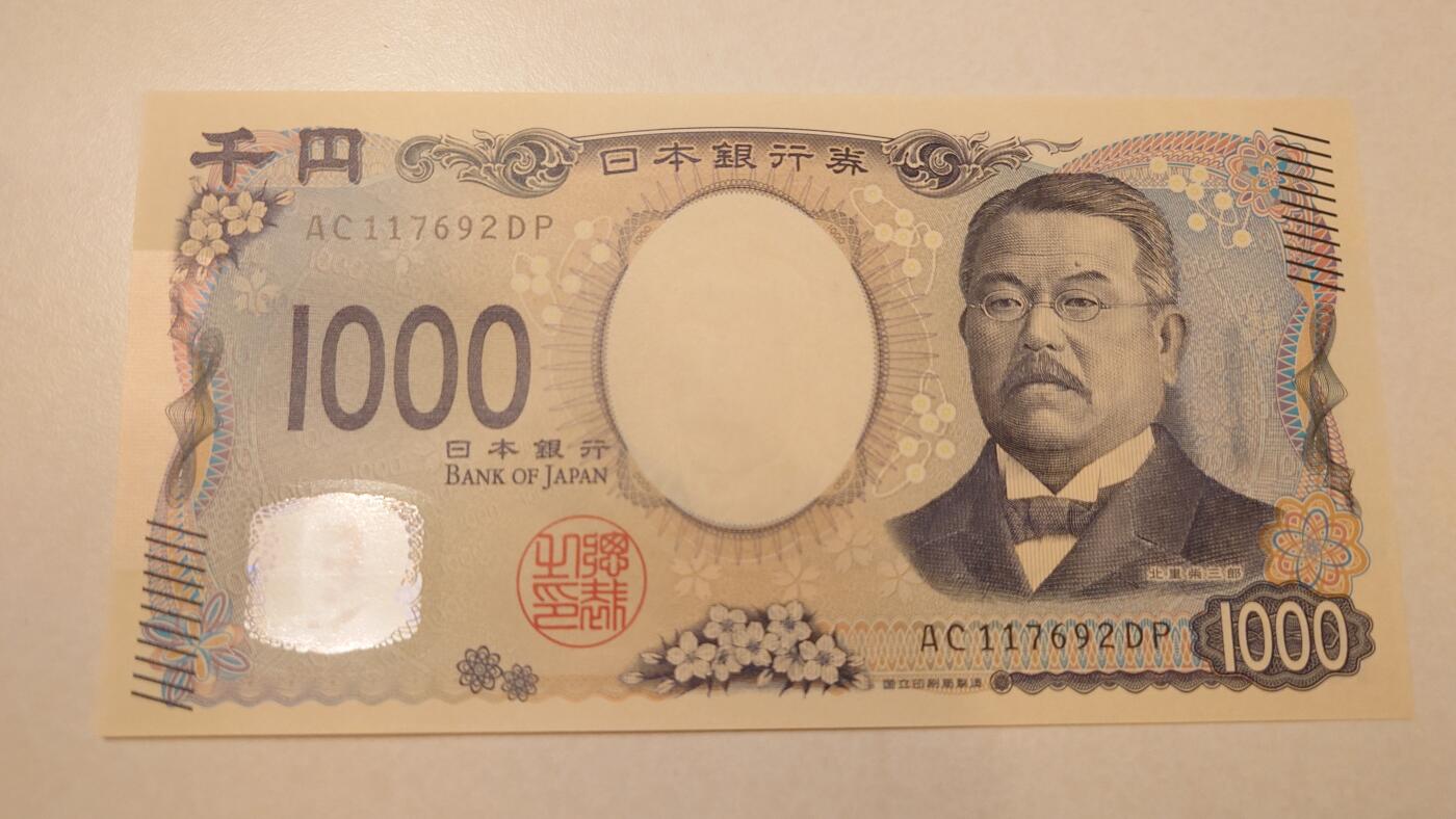 【世界钱币】精选微拍第118期暨2024年第29期  最新七月会展卖剩品种 2024年日本1000元 全新绝品无4尾号692