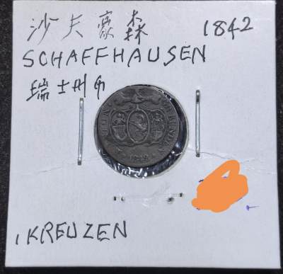 北京马甸外国币专卖微拍第123期，外国非贵金属纪念币，流通币专场，陆续上新，欢迎关注 - 1842年瑞士早期地方铜币