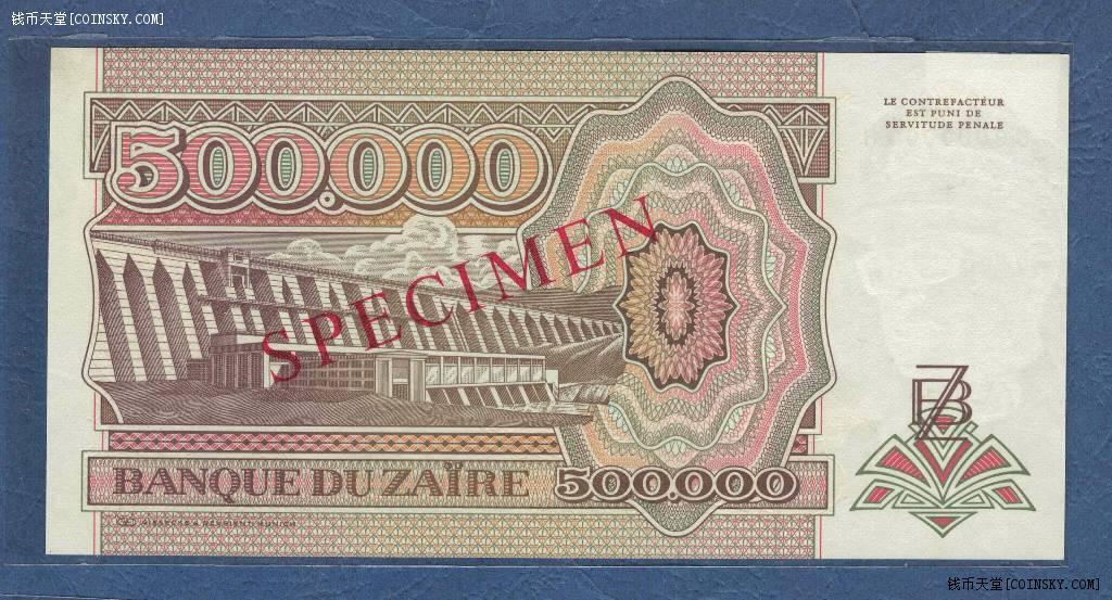 扎伊尔1992年500000(50万) 票样(样钞 样票）全0号 非洲纸币 实物图 UNC