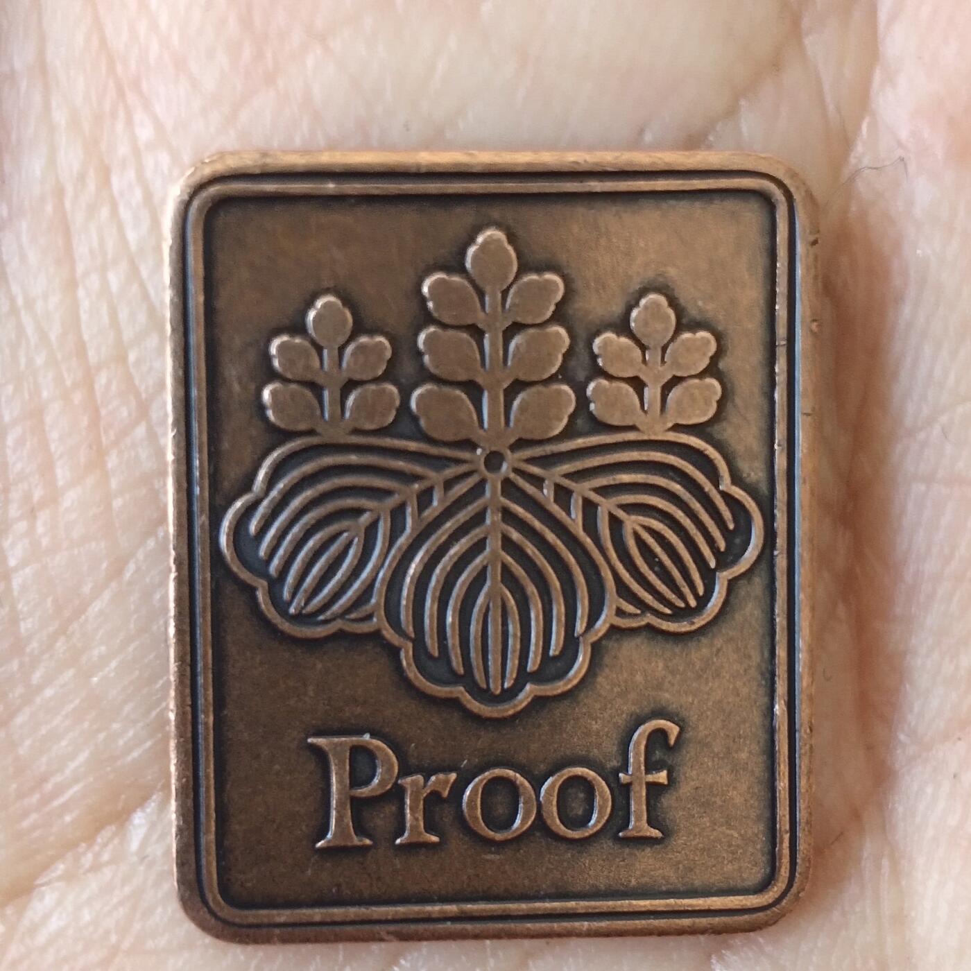 日本生肖纪念币捡漏专场（无押金可累计，捡漏，全场50包邮，偏远地区除外 日本生肖纪念