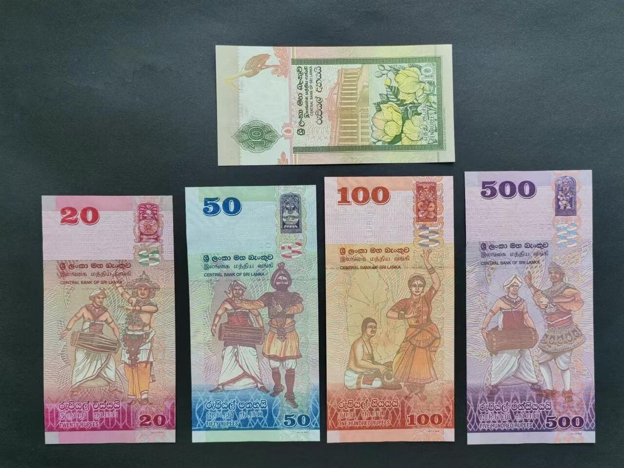 外中纸币专场240706第三场 斯里兰卡小套5张，全新品相UNC。