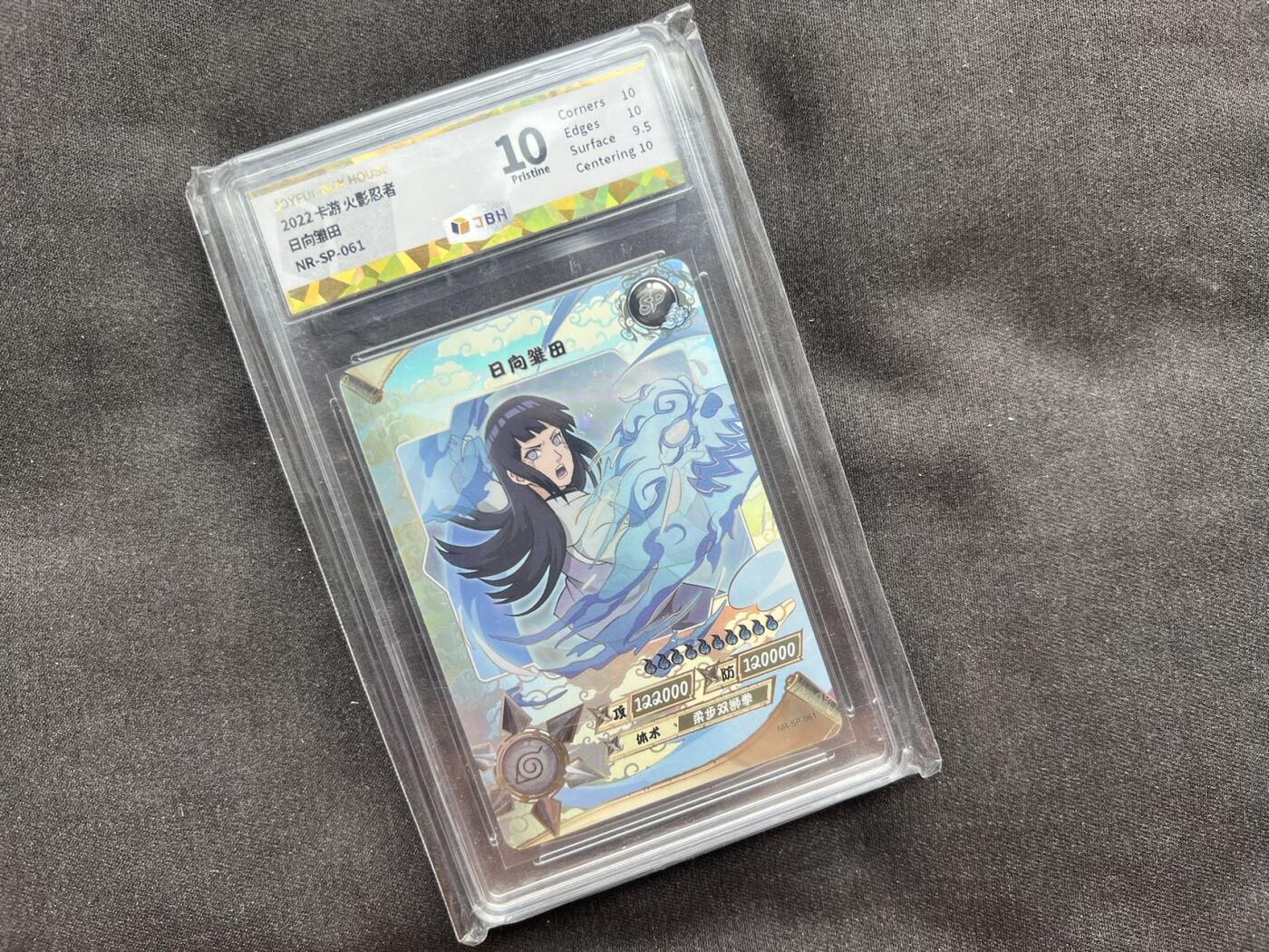 【随心卡拍】卡游专场拍卖【第22期】 卡游 火影忍者 sp 日向雏田 jbh 10分