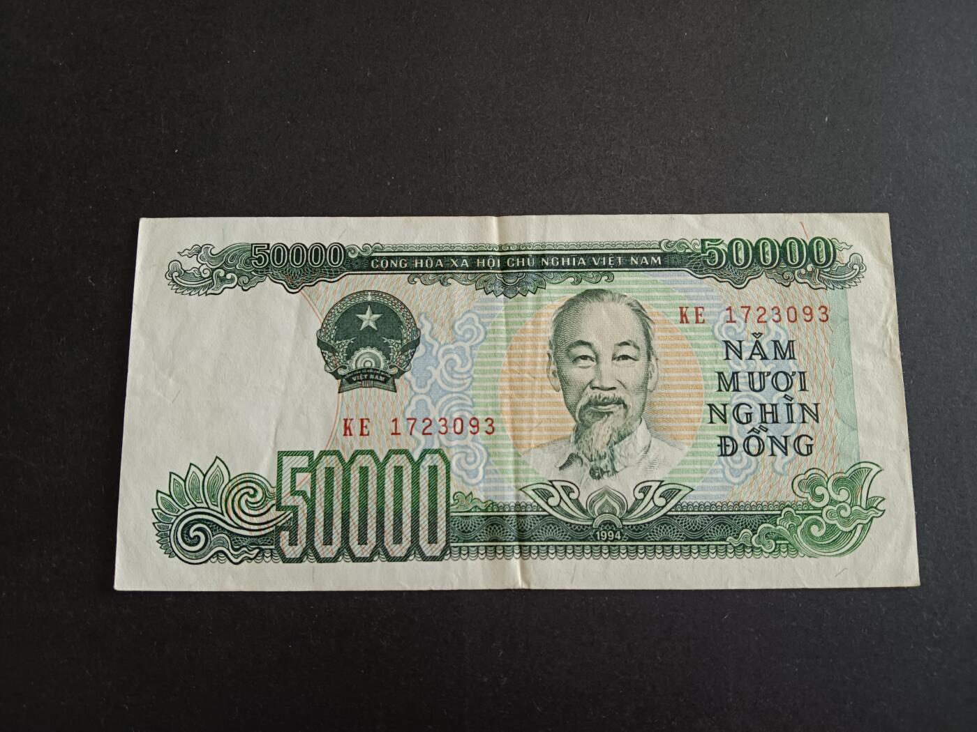 博彦收藏7月10日纸币专场 越南 50000元 流通好品