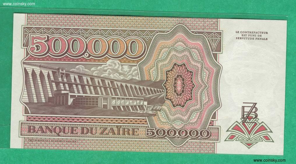 扎伊尔1992年500000(50万)扎伊尔 非洲纸币 实物图 UNC