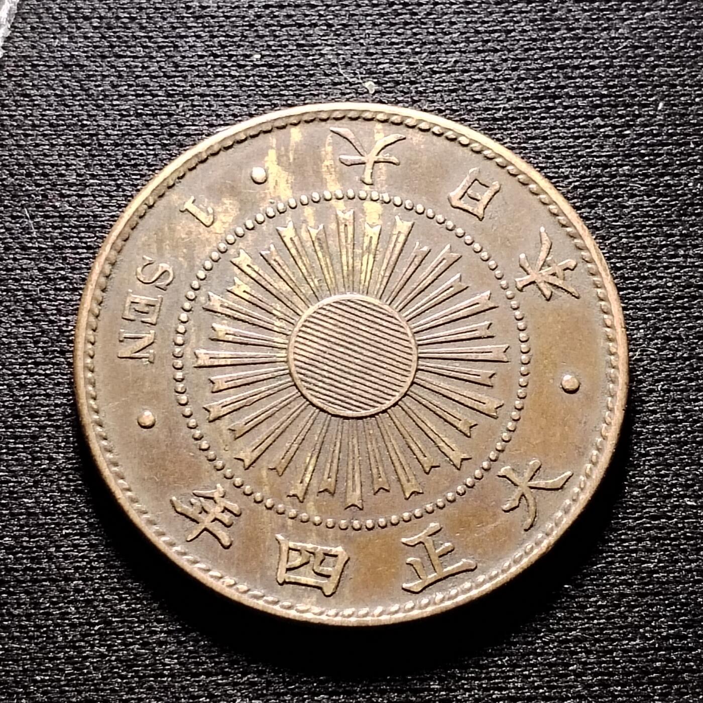 20240704 一钱