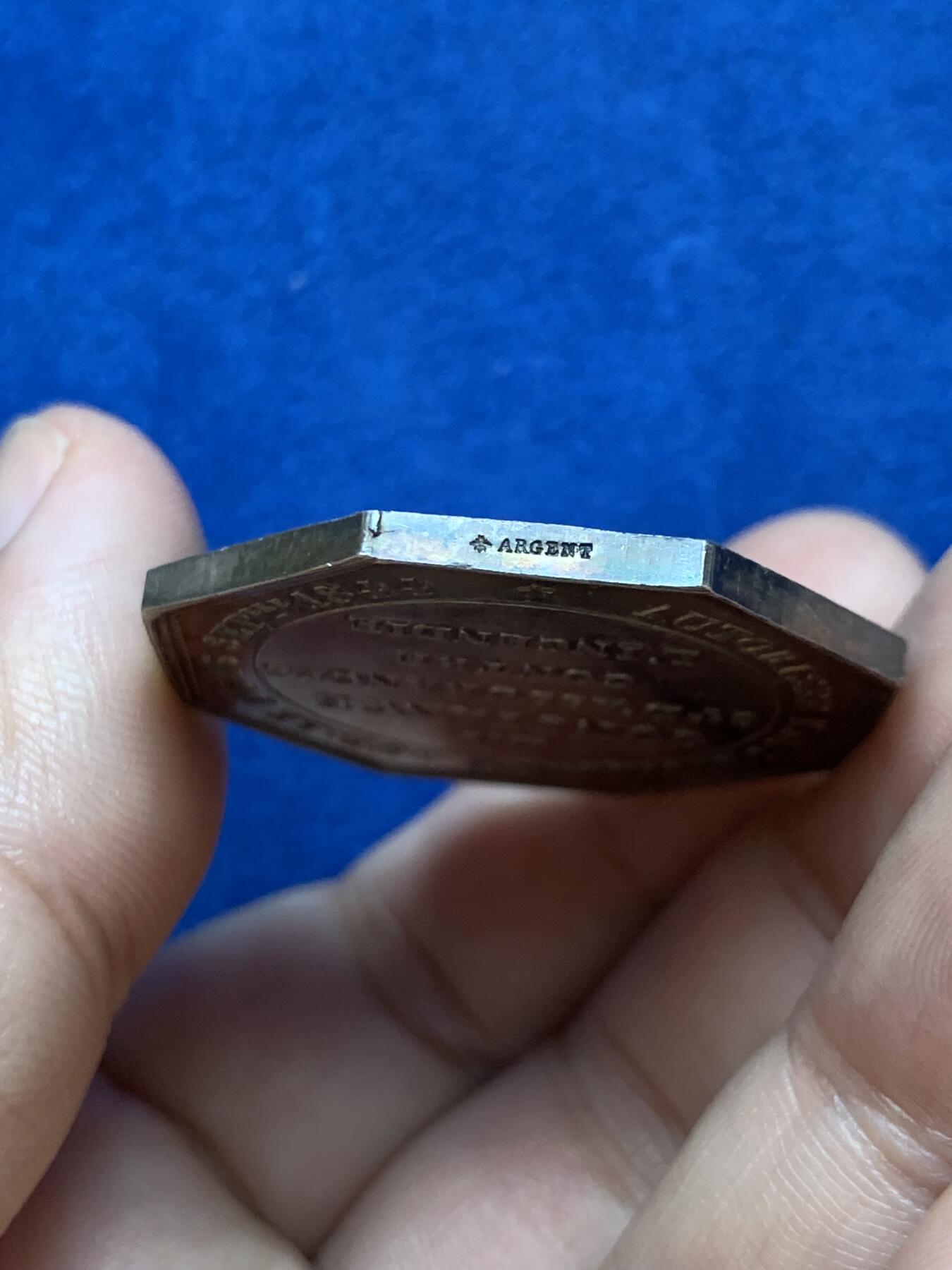 《竞宝斋》第286场-周六， 周日，周一 3场连拍 （全场包邮） 法国火灾保险公司JETON银质八角 21.9g 36.6mm 蜜蜂边铭