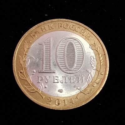 20240704 俄罗斯纪念币