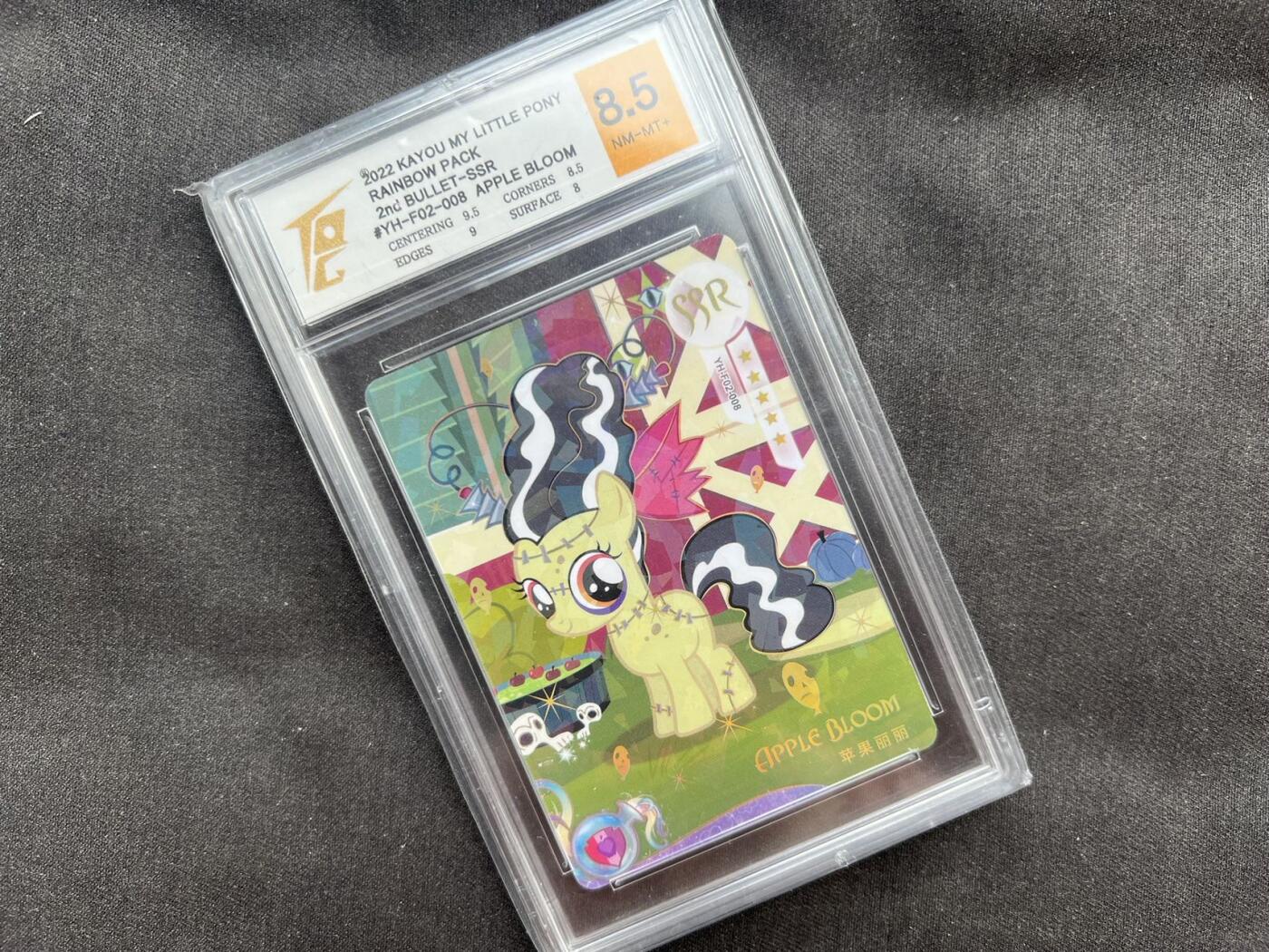 【随心卡拍】卡游专场拍卖【第22期】 卡游 小马宝莉 苹果丽丽 tqg评级8.5