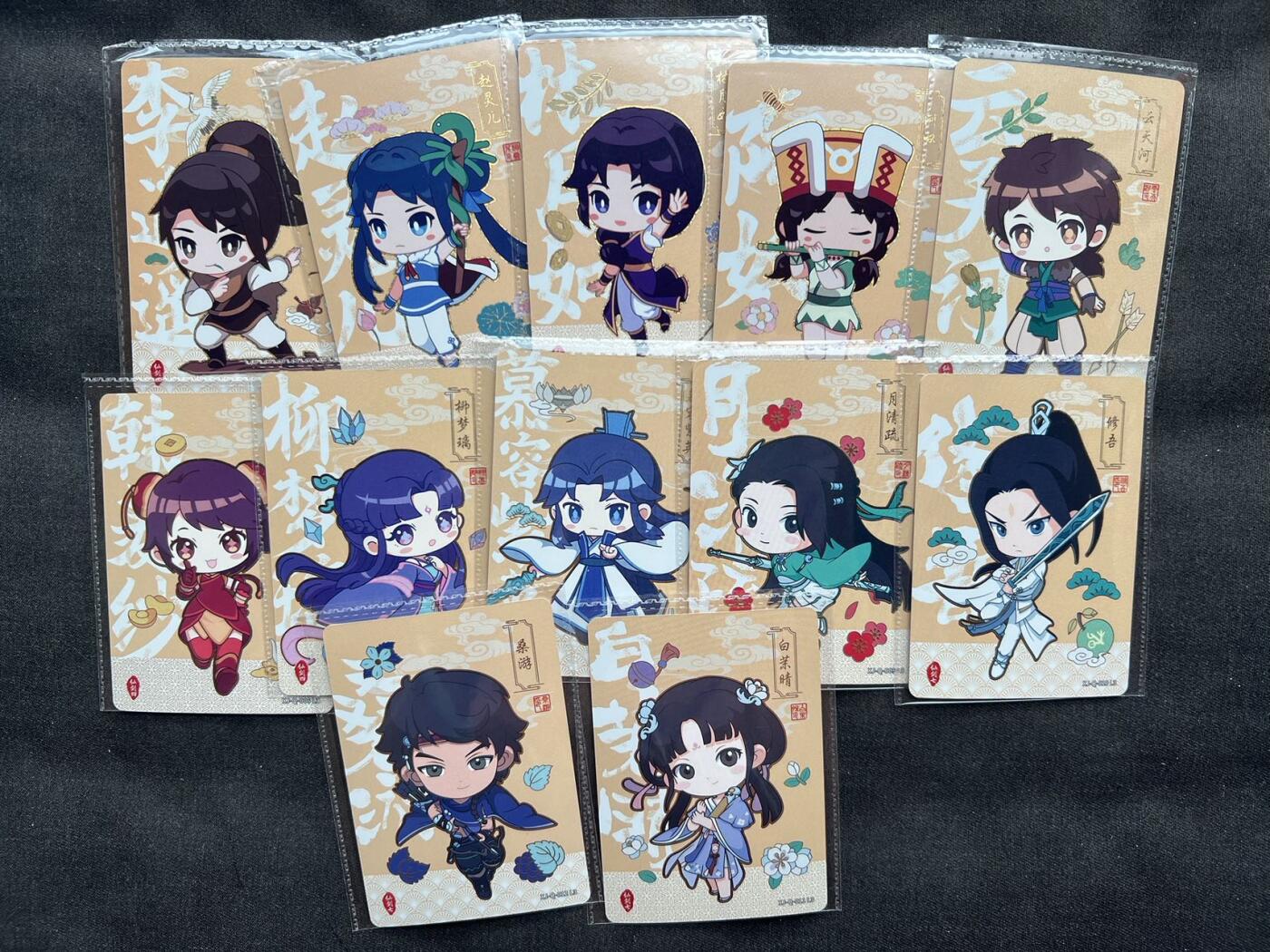 【随心卡拍】卡游专场拍卖【第22期】 卡游 仙剑奇侠传 Q版12张