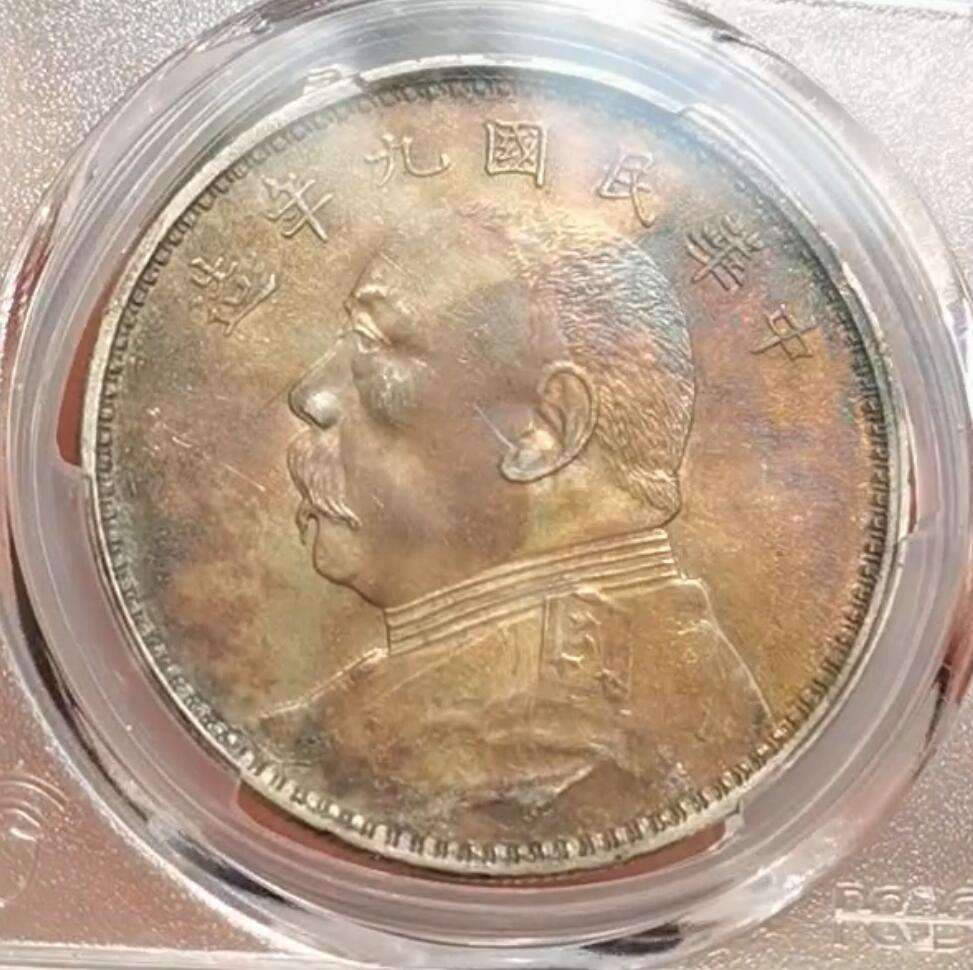 Pcgsau58九年精发大头,重金五彩入骨百年老包浆，似纯金打造，赤橙黄蓝黑，颜色炫目，五彩斑斓。实物胜过图片百倍